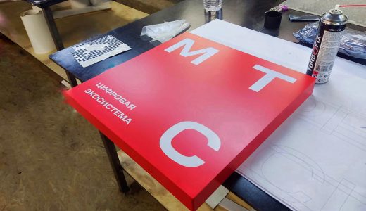 световой короб мтс