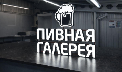 вывеска на магазин