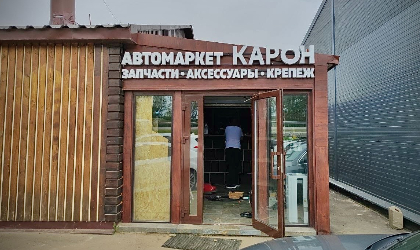 Вывеска для автомобильного магазина