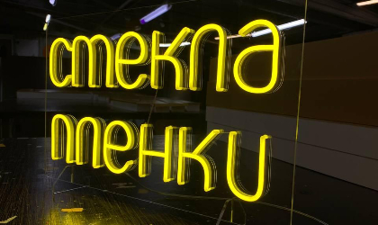электронная вывеска на магазин
