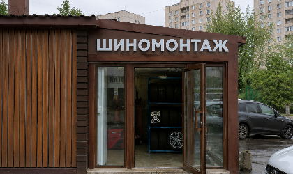 вывеска шиномонтаж из композитных букв