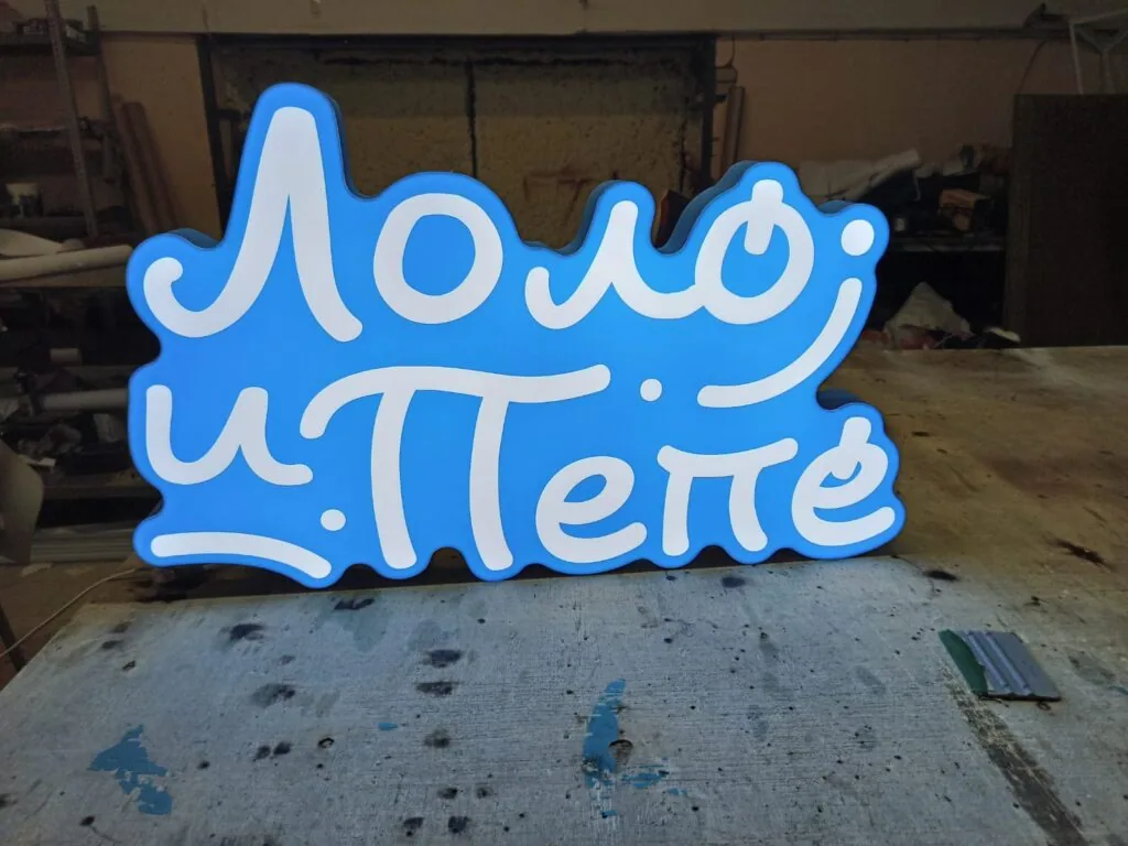 рекламная вывеска для фасада здания