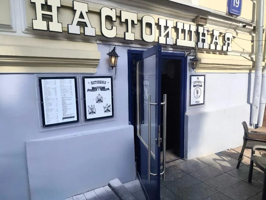 вывеска для бара