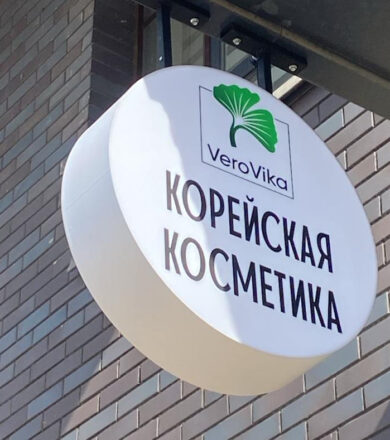 название магазина вывеска