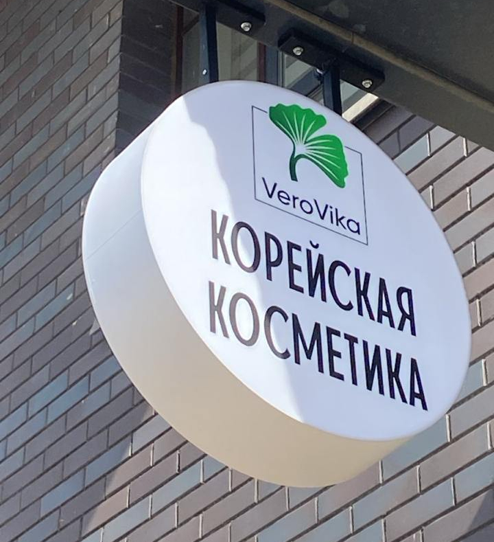название магазина вывеска