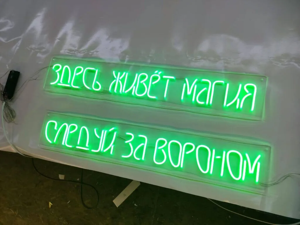 световые буквы для вывески