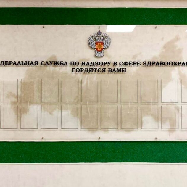 Доска почёта из стекла с карманами и гербом
