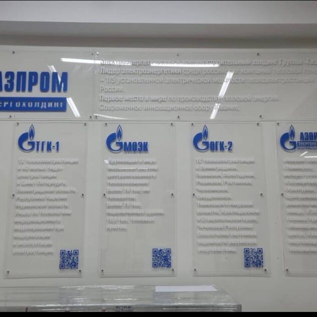 Информационные акриловые панели энергохолдинга в холле здания