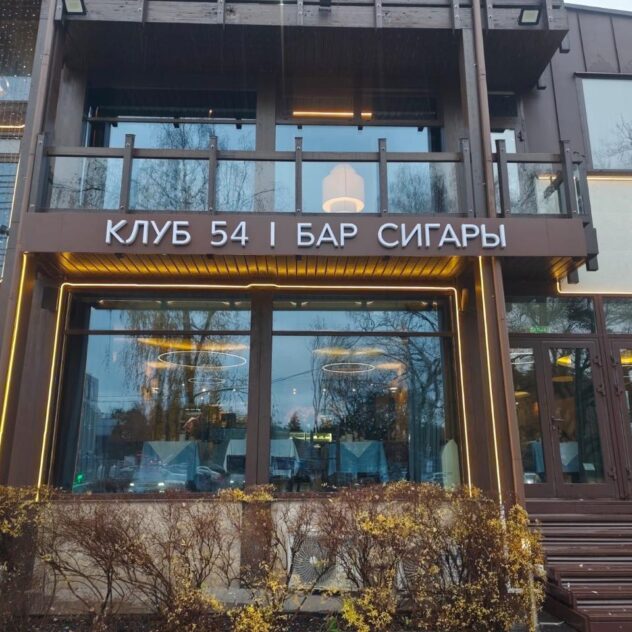 Объёмные буквы ресторана на фасаде здания