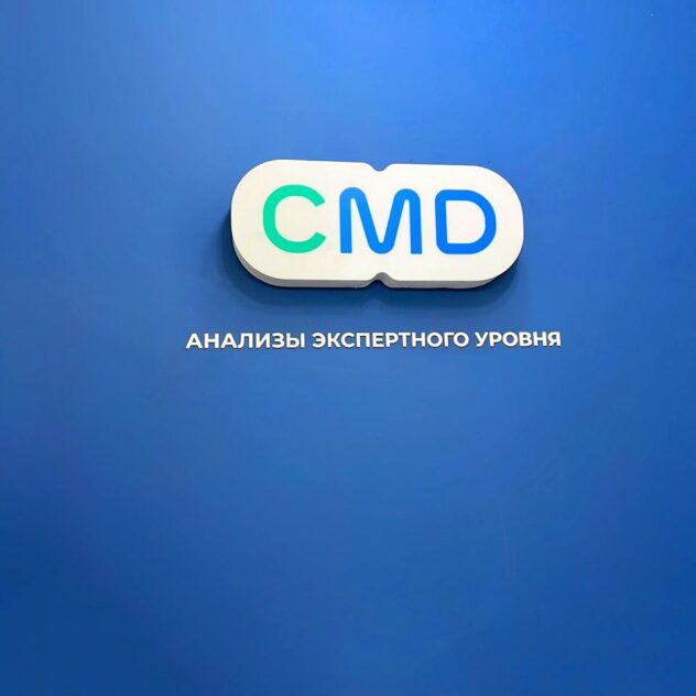 Несветовая вывеска медлаборатории на синей стене