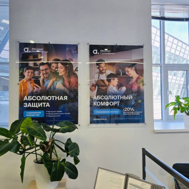 Два постера в акриловых рамках на стене офиса