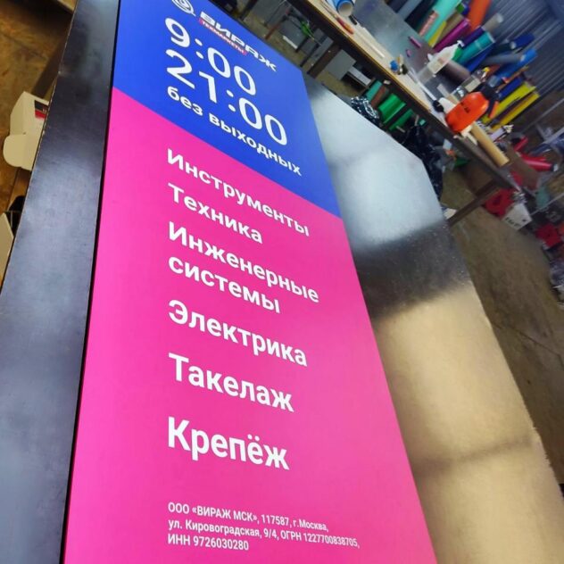 Готовая табличка режима работы на производственном столе
