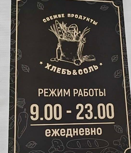 Режимная табличка с гравировкой на светлом фоне