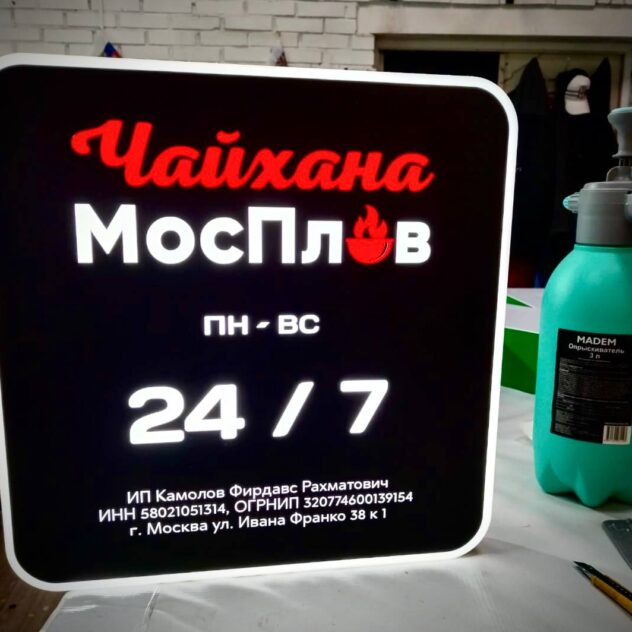 Световая табличка круглосуточного режима работы кафе