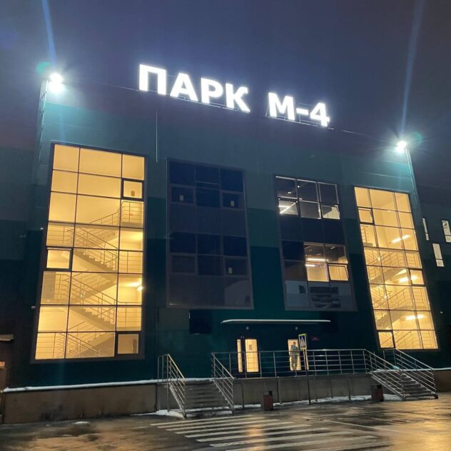 Крышная установка со светящимися буквами на здании
