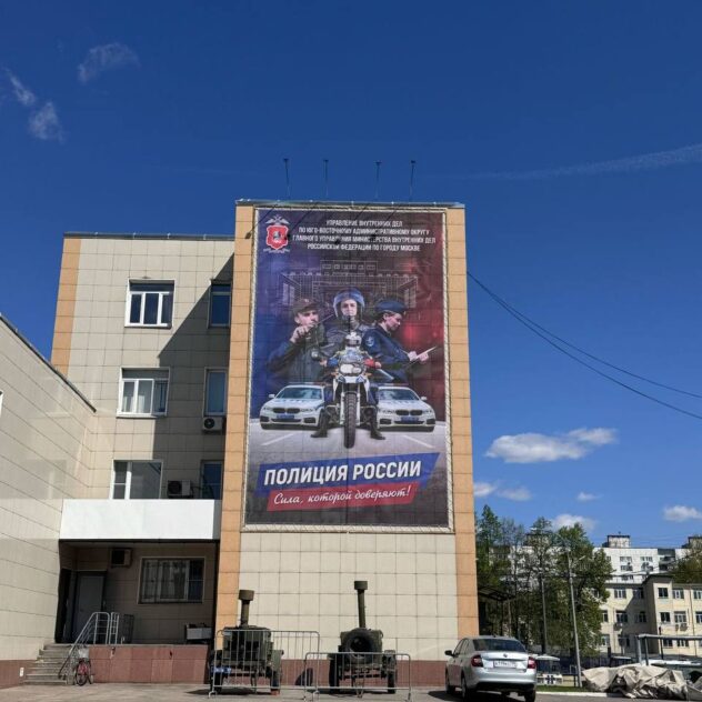 Крупноформатный баннер на торце административного здания