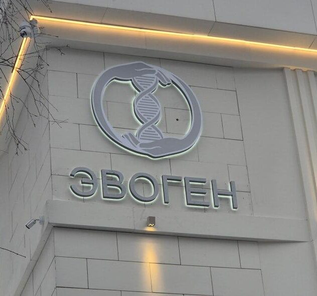 Световые буквы и логотип ЭВОГЕН на фасаде здания