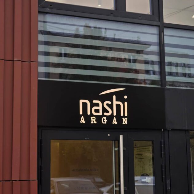 Световые буквы салона nashi ARGAN на чёрном фризе