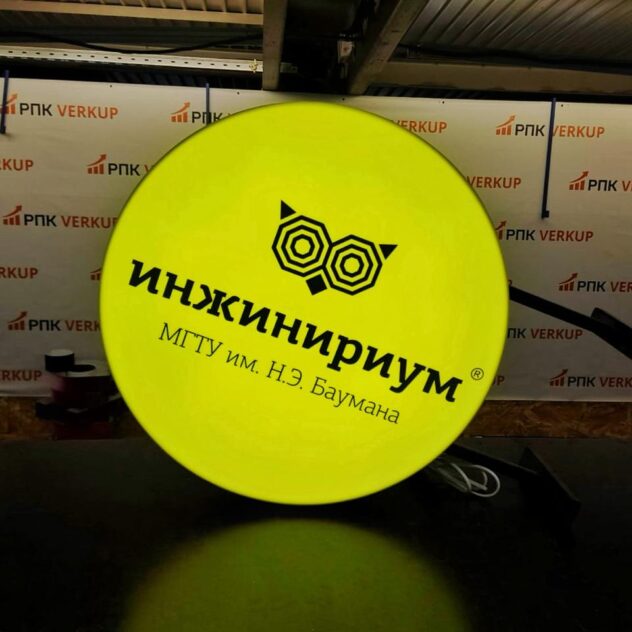 Круглый жёлтый световой короб с логотипом совы