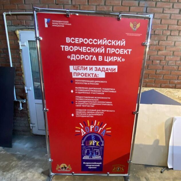 Мобильный выставочный стенд с баннерной печатью на стойке
